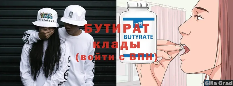 купить закладку  hydra рабочий сайт  Бутират 1.4BDO  Вуктыл 