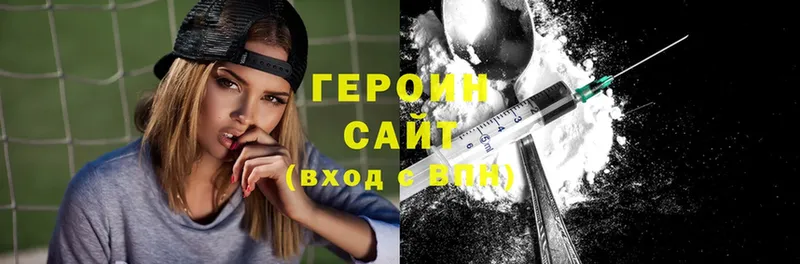 Героин Heroin  Вуктыл 